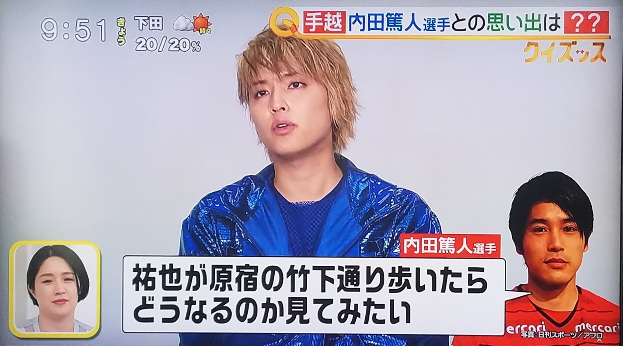 Emjyo En Twitter 内田篤人選手と手越祐也さんの遊び方 内田篤人 手越祐也 スッキリ Emjyo En Twitter 内田篤人選手と手越祐也さんの遊び方 内田篤人 手越祐也 スッキリ