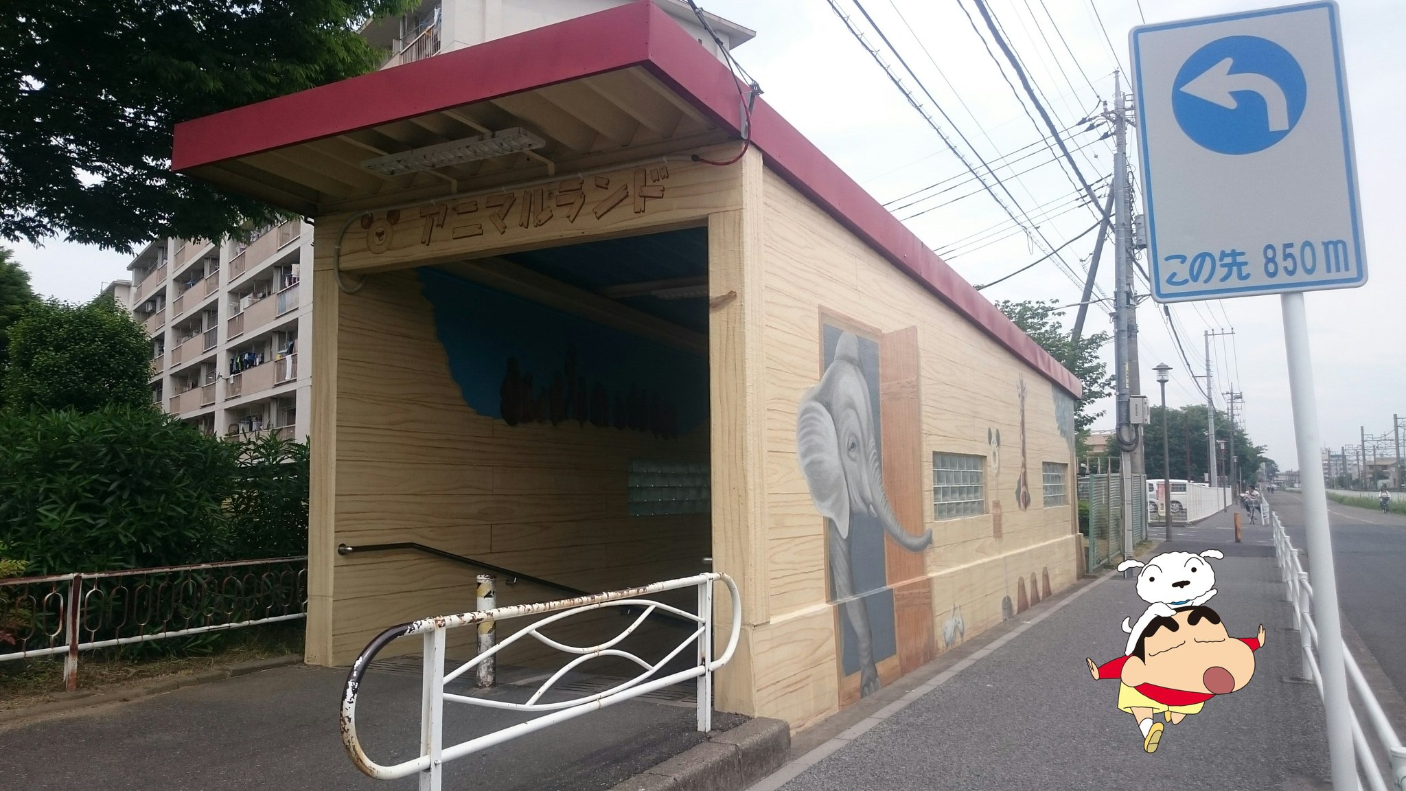 かすかべ防衛隊byクレヨンきんちゃん アニマルランド 東武線の線路をくぐり 武里団地側と国道４号側を結ぶ地下道 殺風景な地下道を動物園ぽく華やかにさせた雰囲気 写真以外にもたくさん動物が描かれている クレヨンしんちゃん 春日部市大枝