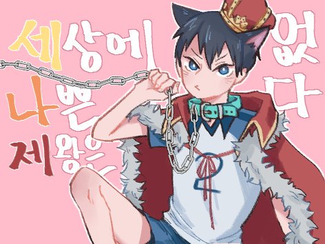 도도비 tweet media