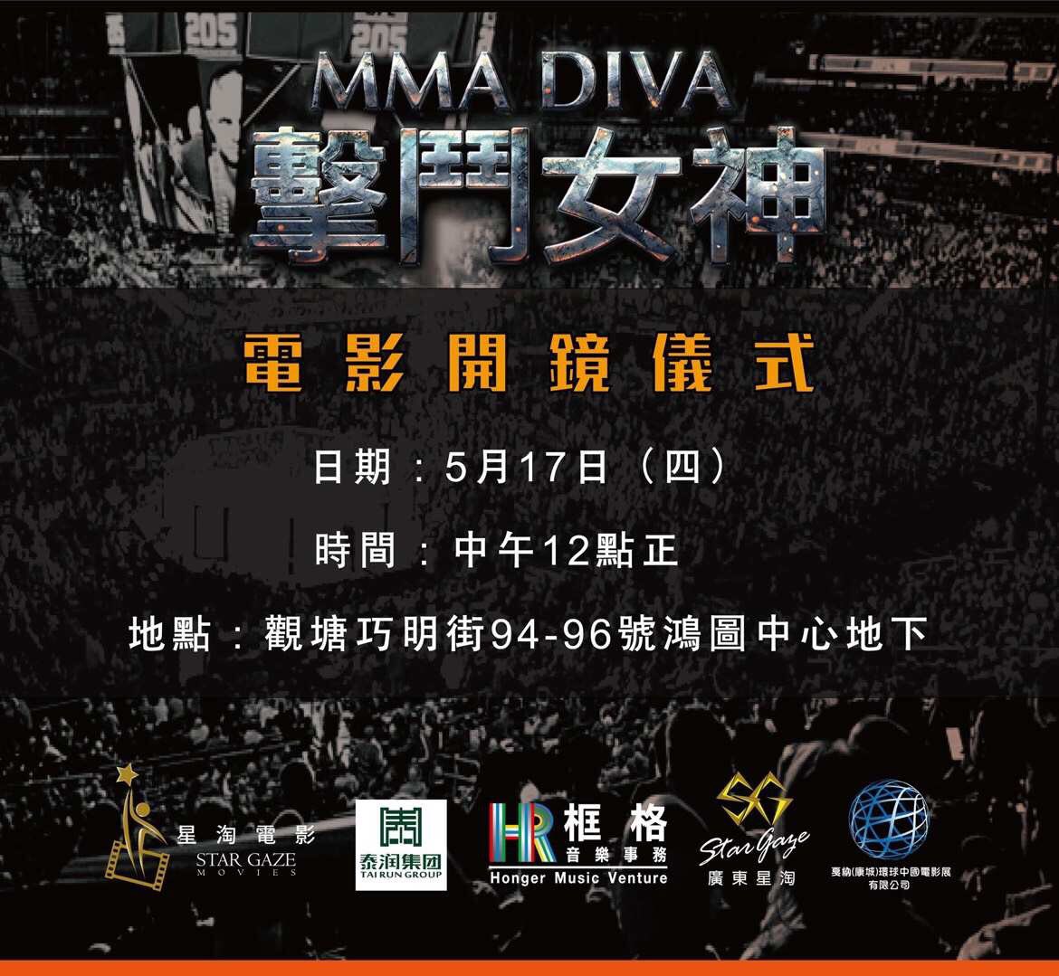 cacadance's tweet photo. Star Gaze Internet Movie opening ceremony this afternoon #MMA Diva #welcome #joinus  👏🏼👏🏼😊🎊 https://t.co/Etw9dpQHzG