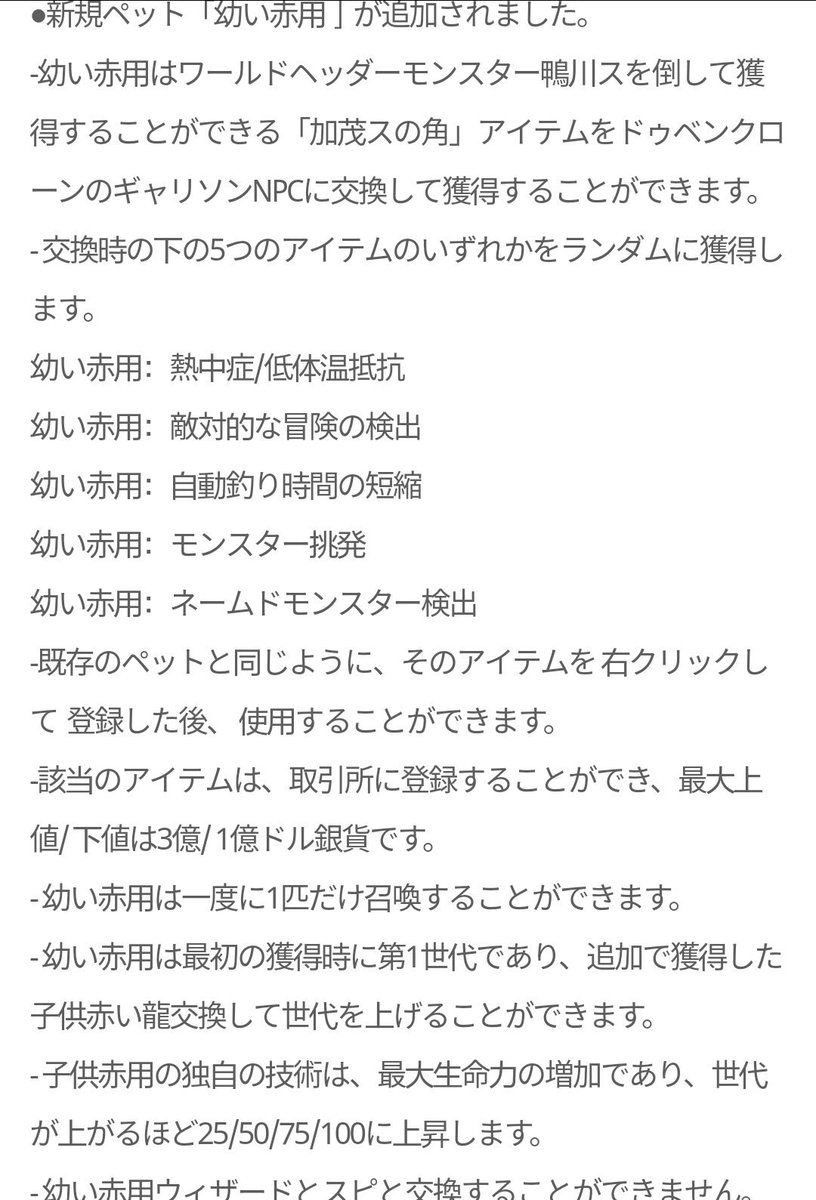 Twitter पर くーがー 新ペットの 幼いレッドドラゴン の画像が韓国公式に追加されていました 黒い砂漠 Twitter पर くーがー 新ペットの 幼いレッドドラゴン の画像が韓国公式に追加されていました 黒い砂漠