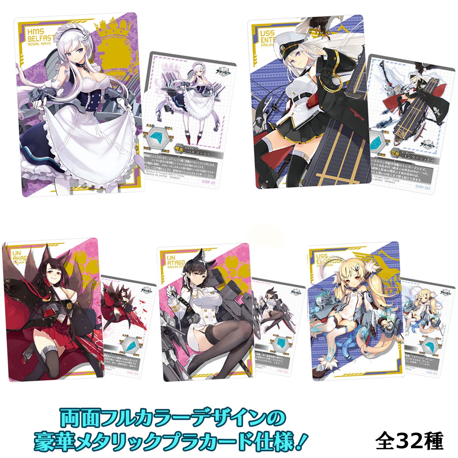 アズールレーン ウエハース　大量まとめ売り アズールレーンウエハース2 (20個セット) (食玩) - ホビーサーチ