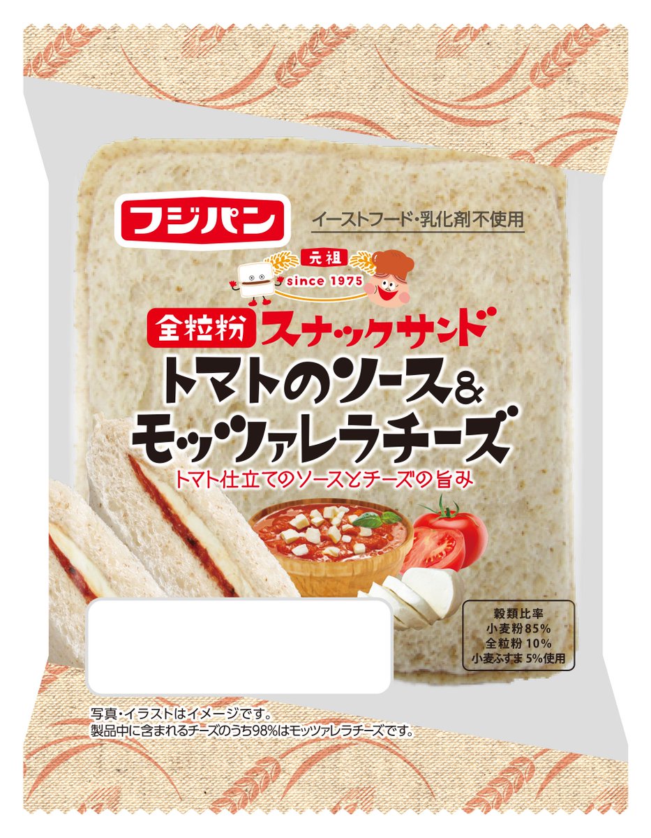 スナックサンド 公式 関東地区新商品 全粒粉スナックサンド トマトのソース モッツァレラチーズ トマト仕立てのソースとチーズの旨み 全粒粉スナックサンド 全粒粉 スナックサンド 新商品 関東地区 フジパン スナックサンド 公式 関東地区新商品 全粒粉スナックサンド トマトのソース モッツァレラチーズ トマト仕立てのソースとチーズの旨み 全粒粉スナックサンド 全粒粉 スナックサンド 新商品 関東地区 フジパン