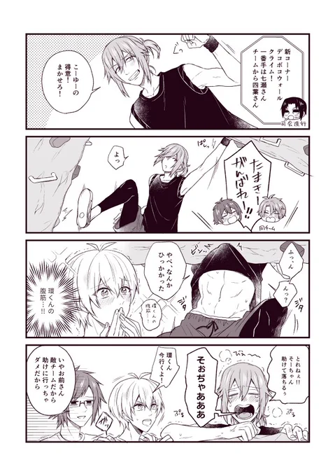 新コーナーで情緒不安定になるそーちゃん 
