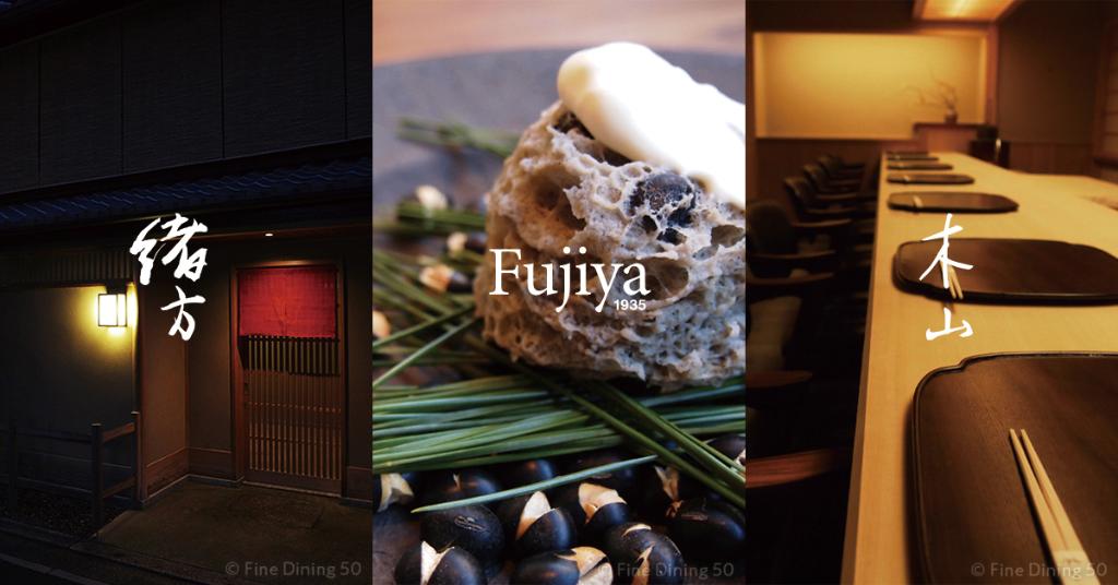 Amexjp プラチナ カード メンバー向けプログラム Fine Dining 50 予約 が取りにくい人気レストランを年間50店舗 アメックスで貸し切り ディナー会を開催しております 6月に 緒方 京都 木山 京都 Fujiya 1935 大阪 で開催する
