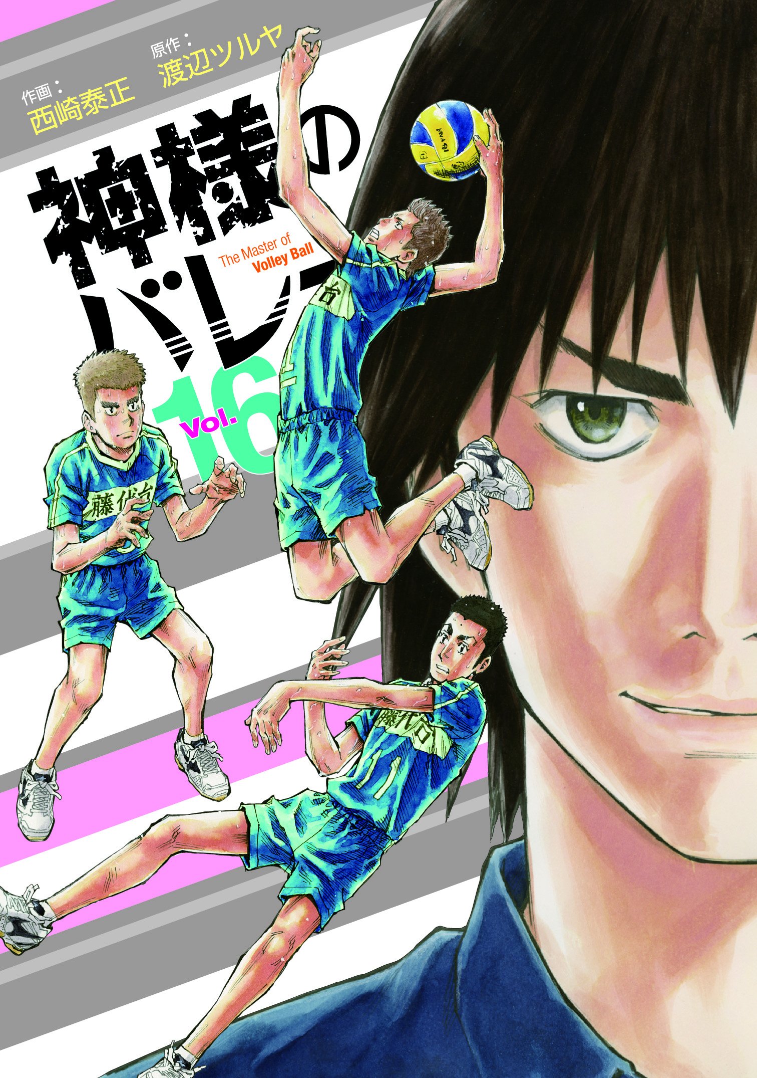 【漫画喫茶落ち】続刊 神様のバレー 1から37巻セット　渡辺ツルヤ 西崎泰正 神様のバレー 37 (芳文社コミックス) | 西崎泰正, 渡辺ツルヤ