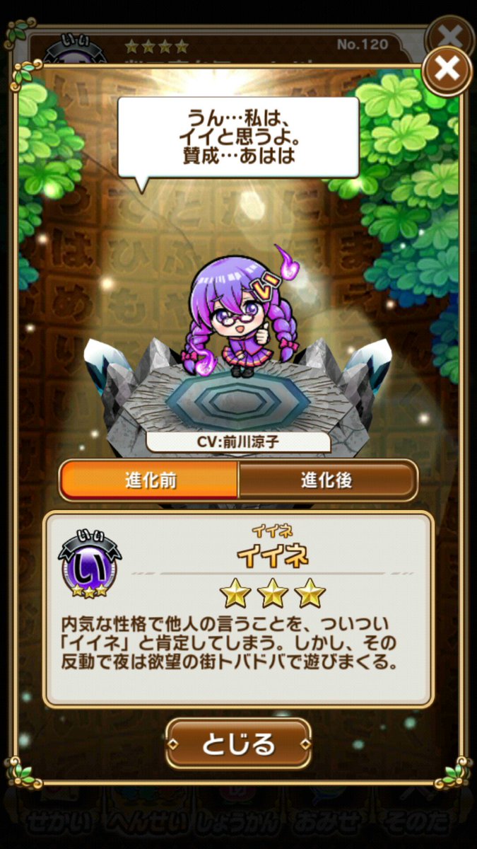 イイネちゃん過激派がアツい Togetter イイネちゃん過激派がアツい Togetter