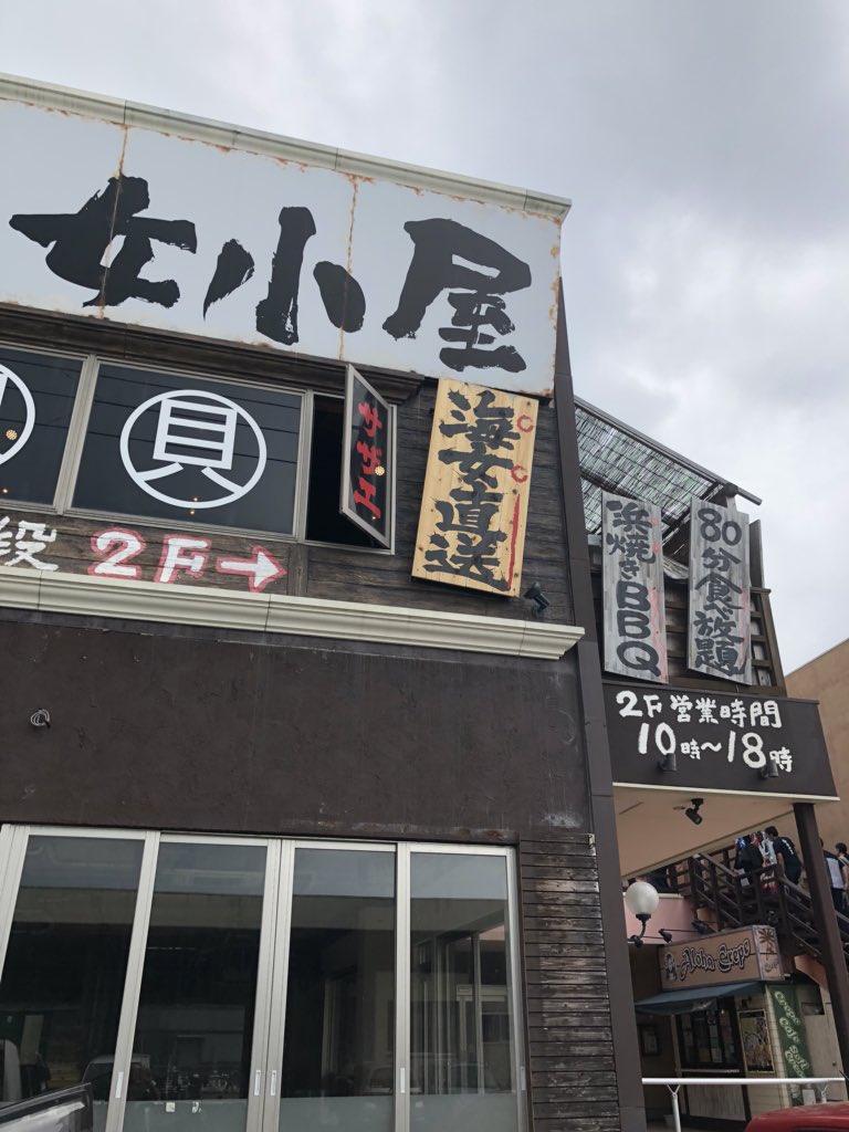 浜焼き食べ放題 浜焼き食べ放題