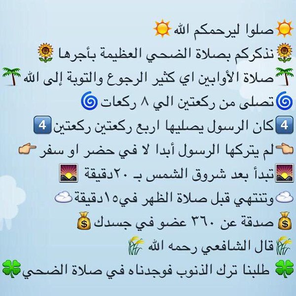 prayduha tweet picture