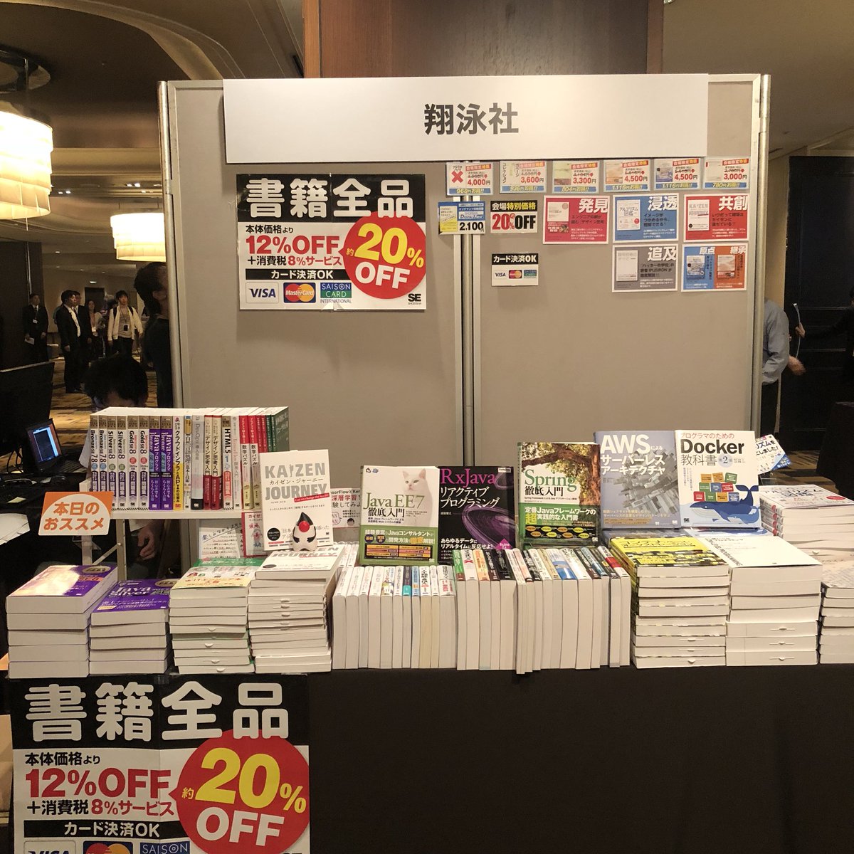 JavaDayTokyo's tweet photo. 書籍20% OFF!!
欲しかった本、この機会にいかがですか？
#デュークを探せ
#JavaDayTokyo https://t.co/EPV3gLFThO
