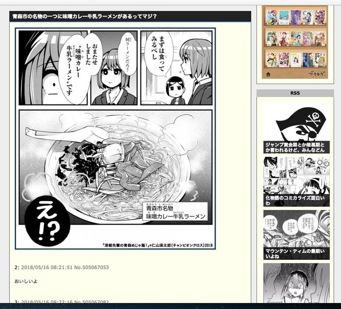 津軽弁漫画 を含むマンガ一覧 ツイコミ 仮 津軽弁漫画 を含むマンガ一覧 ツイコミ 仮