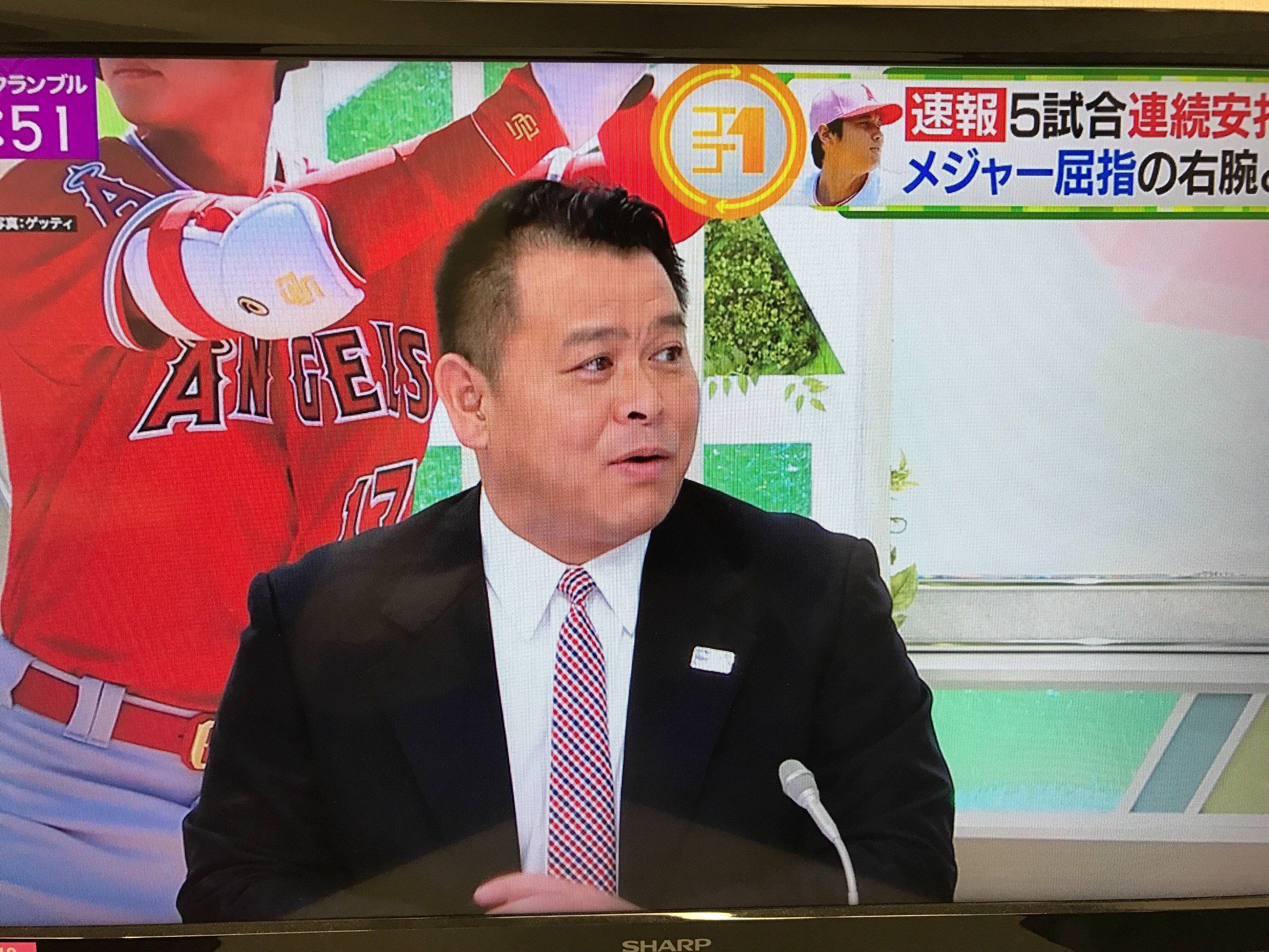 Brooklyn Hights A Twitter 弊社所属mlb ジャーナリストのaki猪瀬 本日はテレビ朝日 ワイド スクランブル スタジオ出演でした Aki猪瀬 ワイドスクランブル テレビ朝日 大谷翔平 エンゼルス メジャーリーグ T Co Ddjcc4tk6l Twitter