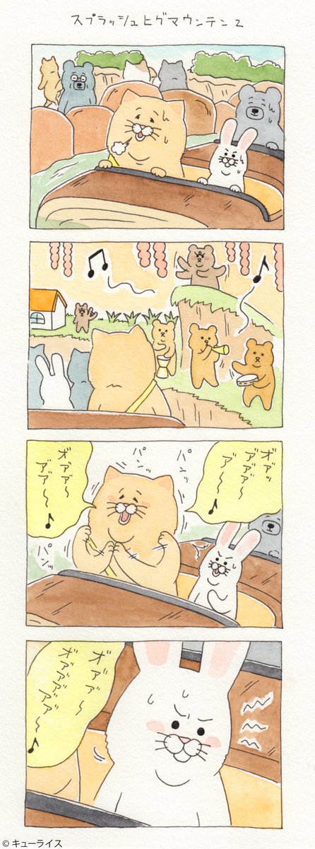 4コマ漫画ネコノヒー「スプラッシュヒグマウンテン2」/Splash Bear Mountain 2 https://t.co/7Mo8zofGlu　　単行本「ネコノヒー2」発売中→ 