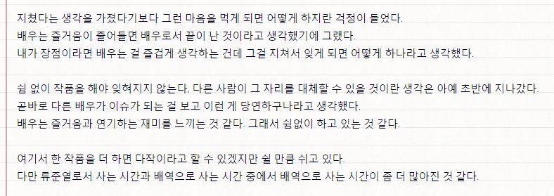Q. 쉼 없이 작품 생활을 이어가는 배우 중 한명이다.

영화 <독전> 라운드 인터뷰 / 2018