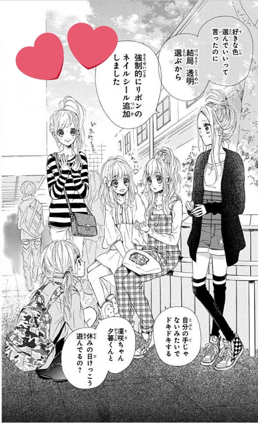 Ame A Twitteren 女の子達もみんな可愛いーーの 流れ星レンズ Ame A Twitteren 女の子達もみんな可愛いーーの 流れ星レンズ