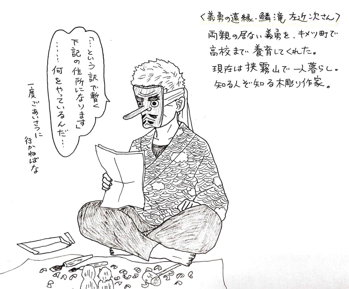 みみきゅうり Twitterissa キメツ学園出身設定の義勇さんの実家がキメツ町にない理由を 補足しておきますね