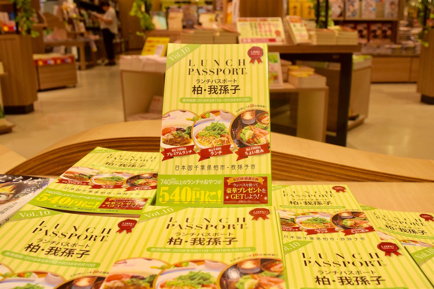 ট ইট র セブンパーク アリオ柏 地域新聞社より ランチパスポート柏版vol 10 が発売されました これがあればランチがオトクにお楽しみいただけますよ セブンパーク アリオ柏からは7店舗が掲載されていますので ぜひ活用してくださいね ランチ