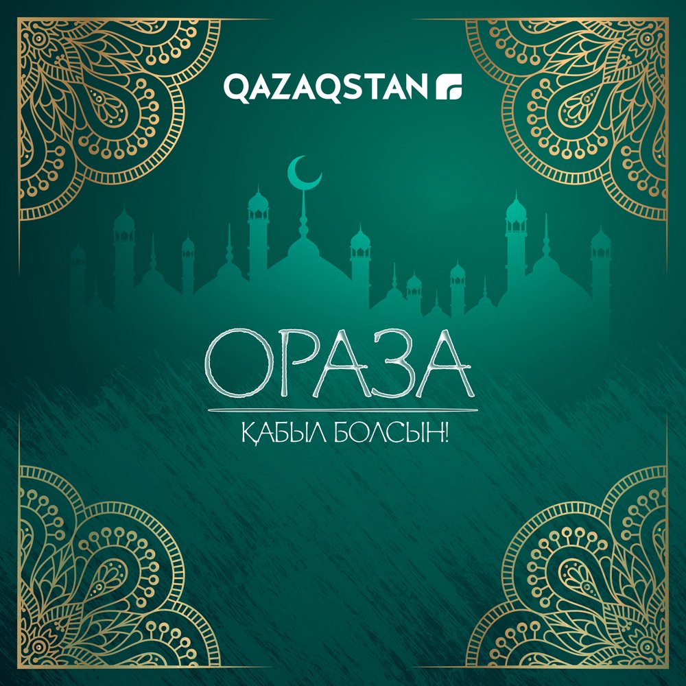 Открытки ораза кабыл
