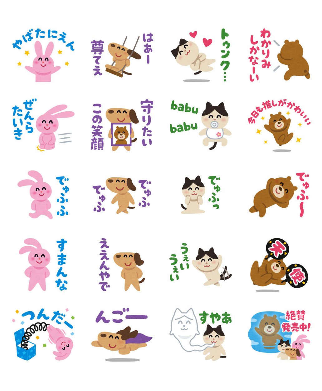 いらすとや いらすとや にこにこスタンプ というlineスタンプを作ったのでよかったら買って下さい T Co Fikldidyaa T Co Wcoixkmsjq Twitter