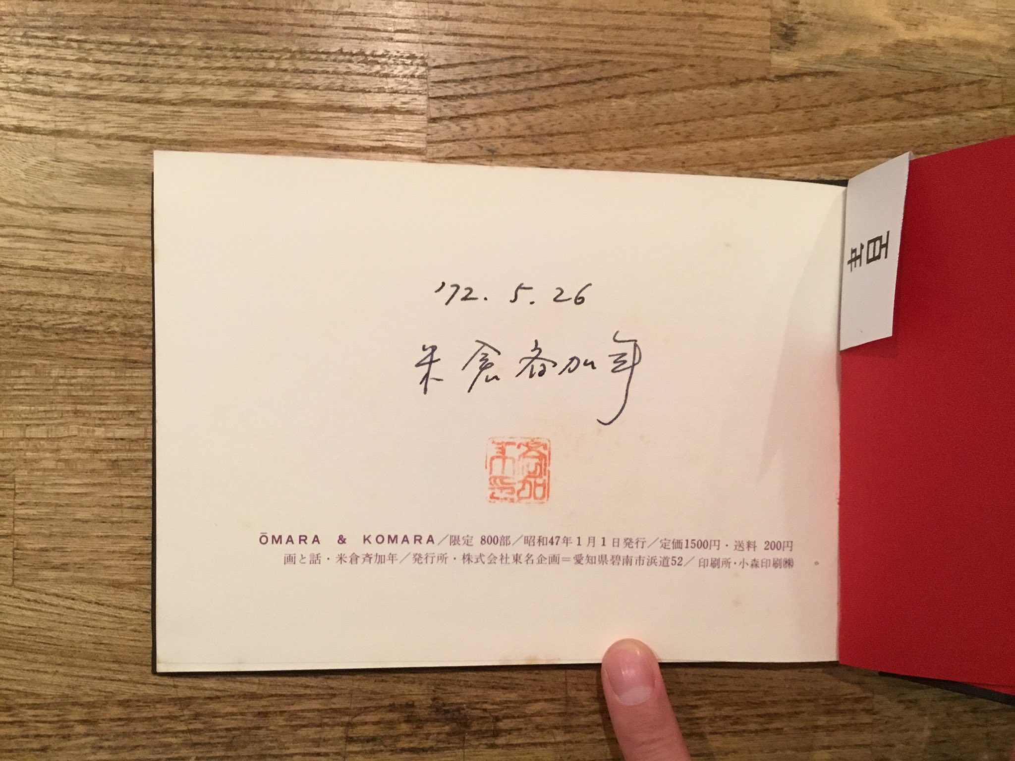 古本屋 百年 on X: 