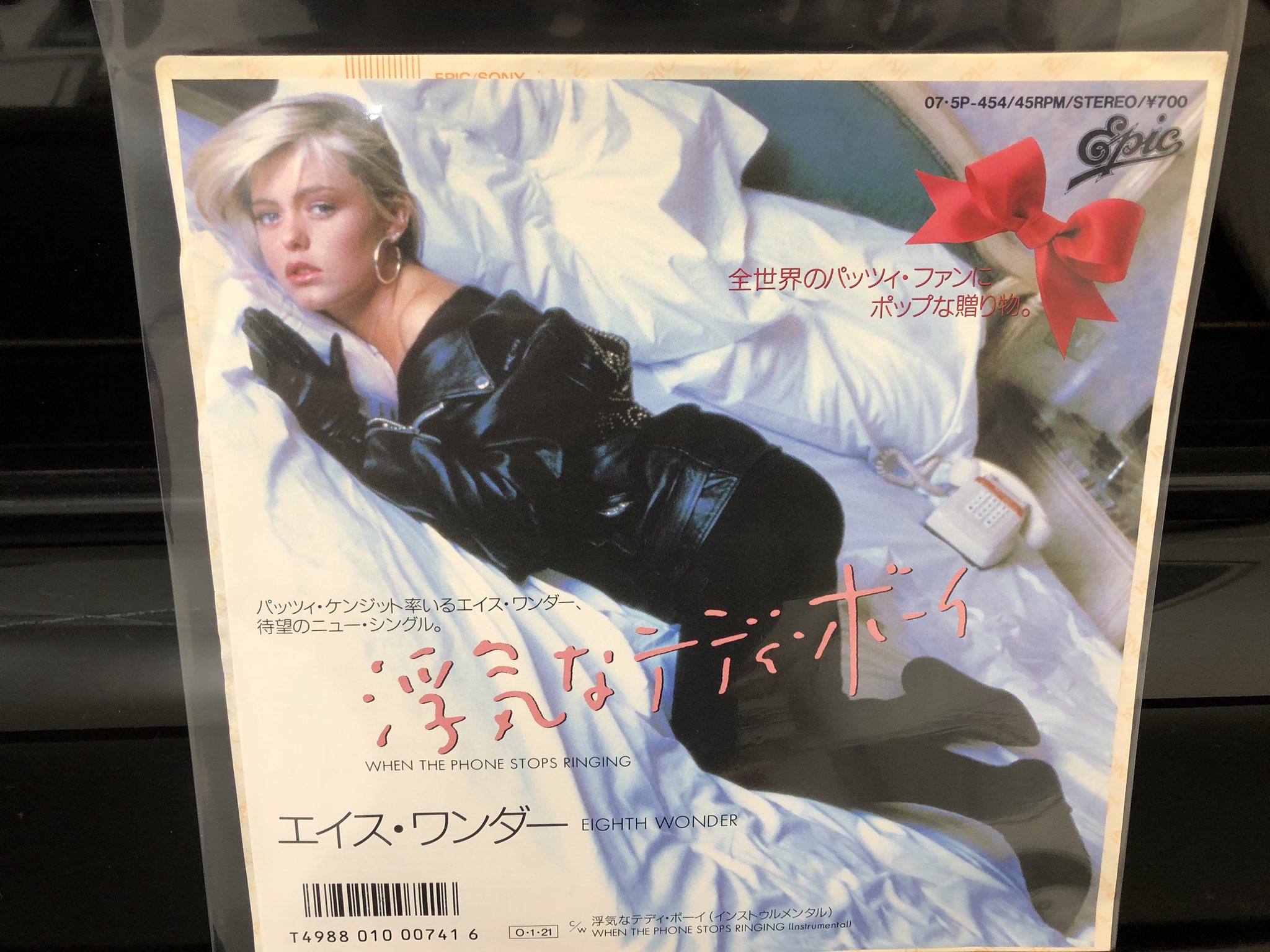 Tomozou 当時 ジャケ買いしたレコード パッツィ 可愛いかったなぁ レコード エイスワンダー パッツィケンジット T Co Nzyj6kj3ug Twitter