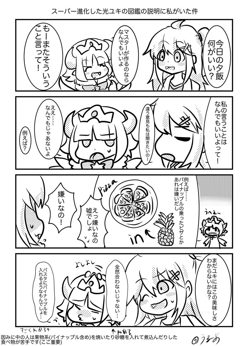 モンスパ絵まとめやで