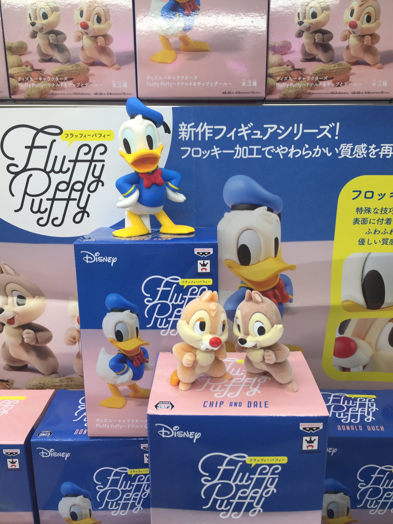タイステ新宿東口店 1fクレーン 本日入荷 ディズニー より ドナルド と チップ Amp デール が登場 よーく見てみると 素材がフロッキー加工 某シ バニアハァミリーと同じ感じで すごく肌触り抜群ですっ タイステ プライズ