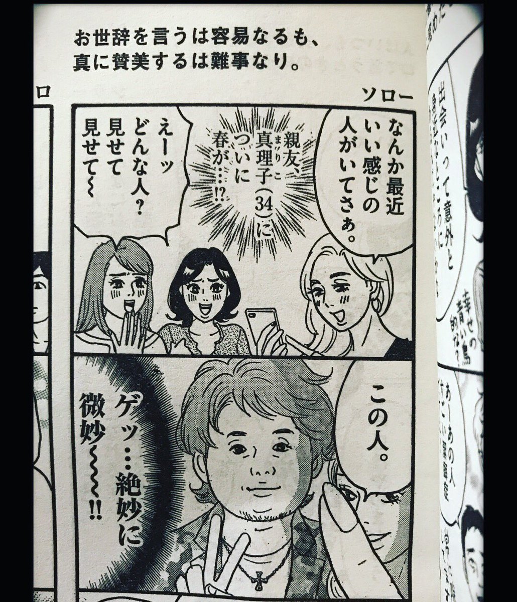 「今日も、なんとか生きてます。」チラ見せ♪ 出てくるキャラ全員、性格がトホホな感じで描いていてとても楽しいです。杉山部長(バブル世代)には、さりげなくビッグポニーを着させたりしています?小さなおこだわりw
@bigcomic_mg