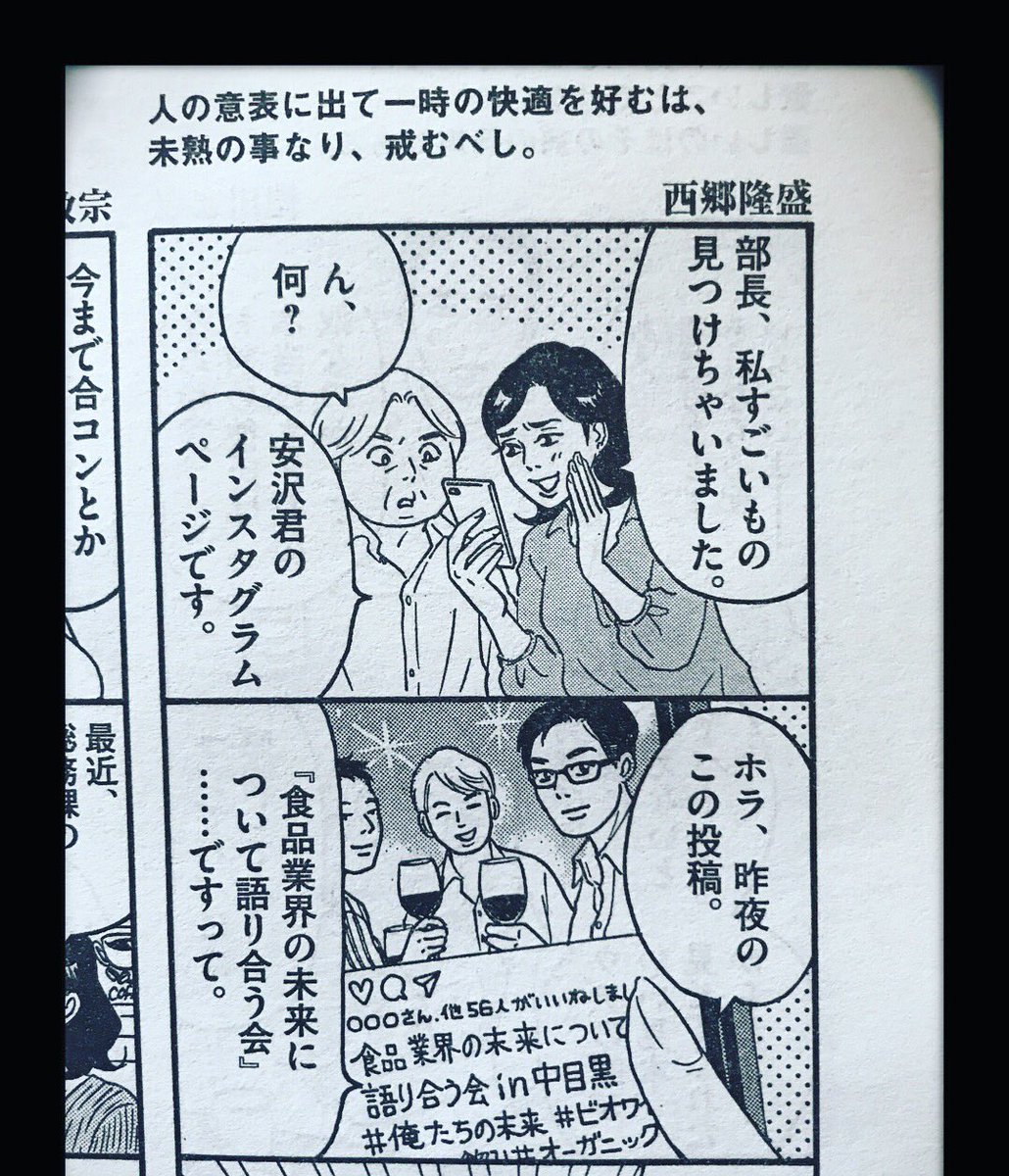 「今日も、なんとか生きてます。」チラ見せ♪ 出てくるキャラ全員、性格がトホホな感じで描いていてとても楽しいです。杉山部長(バブル世代)には、さりげなくビッグポニーを着させたりしています?小さなおこだわりw 
@bigcomic_mg 