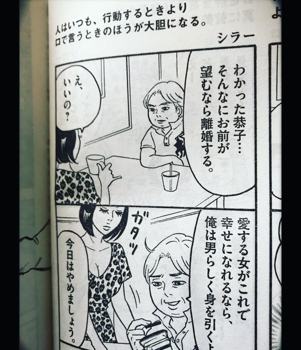 「今日も、なんとか生きてます。」チラ見せ♪ 出てくるキャラ全員、性格がトホホな感じで描いていてとても楽しいです。杉山部長(バブル世代)には、さりげなくビッグポニーを着させたりしています?小さなおこだわりw
@bigcomic_mg