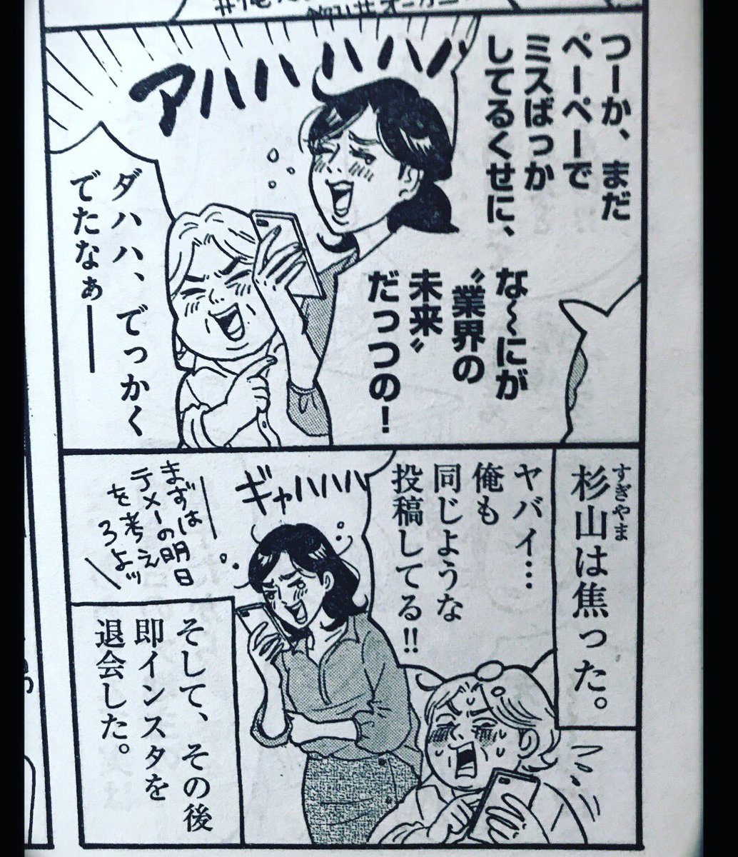 「今日も、なんとか生きてます。」チラ見せ♪ 出てくるキャラ全員、性格がトホホな感じで描いていてとても楽しいです。杉山部長(バブル世代)には、さりげなくビッグポニーを着させたりしています?小さなおこだわりw
@bigcomic_mg