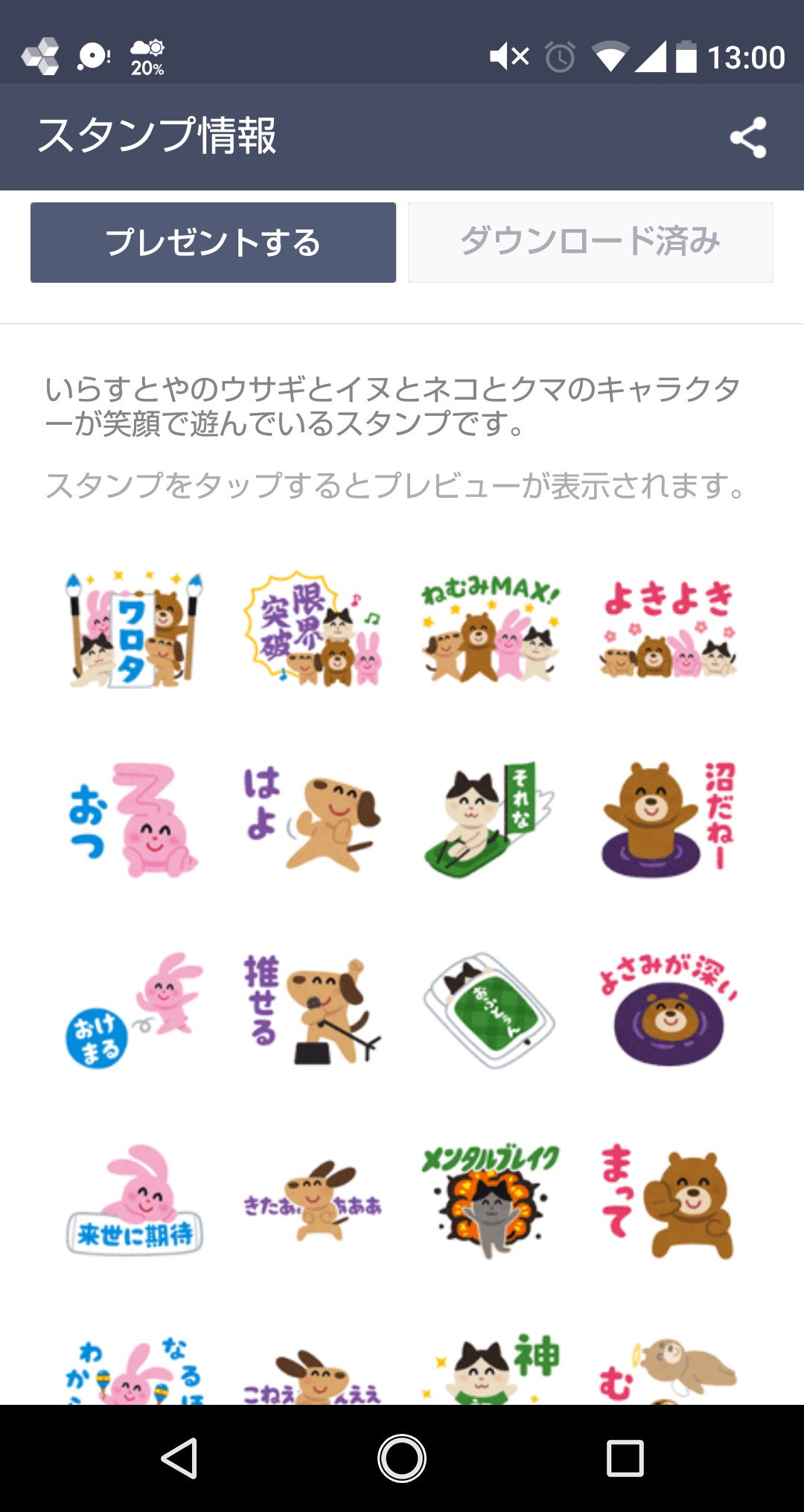 Uzivatel 黒鯛 祝再開 Na Twitteru いらすとやニコニコスタンプ早速dlしたけど 説明文と内容のなんとも言えないズレが愛おしい Twitterにいるオタク向き T Co Pwohw4iwcf Twitter