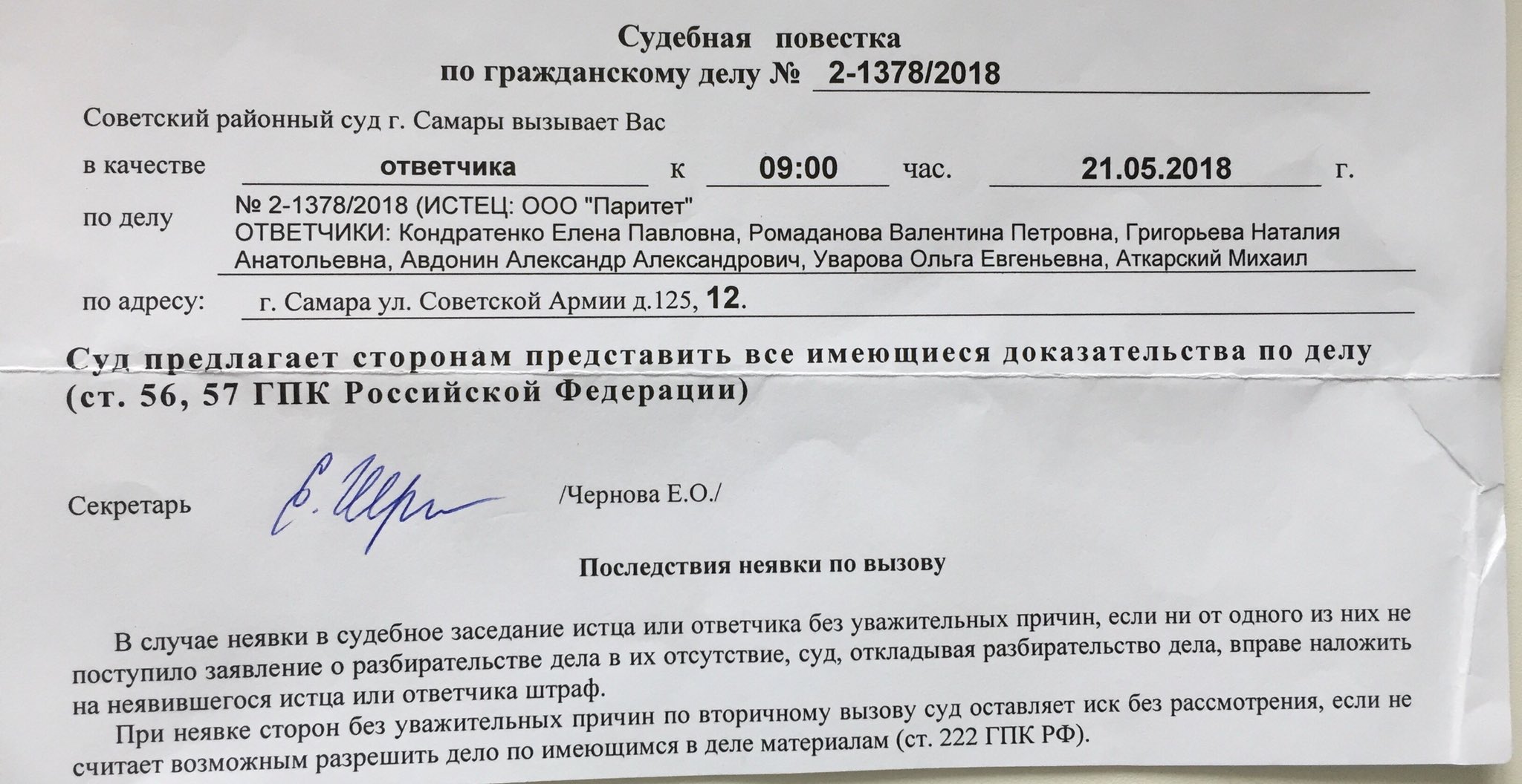 Подали в суд за использование фото