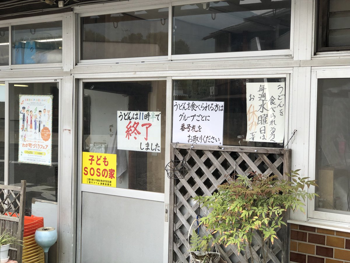 須崎うどん
