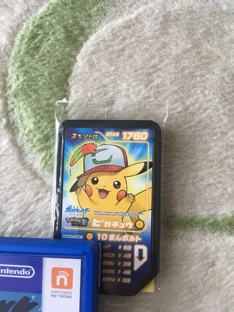 バルちゃん Eスポーツトレーナー Pa Twitter 欲しい人おる 映画見たらもらったんやけど もうポケモンせんからほんとに欲しい人にあげる まだqrコード読み取ってないから 厳選できますよ ポケモン キミにきめた サトシのピカチュウ