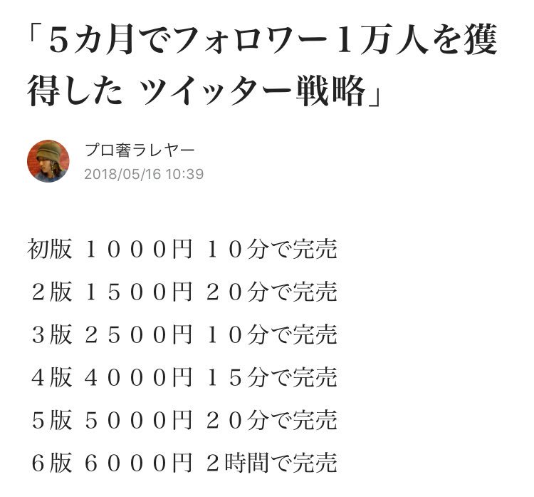 りっくん 等身大カップル 瞬間男子 プロ奢ラレヤーが天才すぎて震えた 何も書いてないnoteを売る 6000円でも数時間で完売 気分で1日無料 今ここ 本名はオワコン 好きと得意の最大公約数を探せ 口コミをデザインしろ 自分の