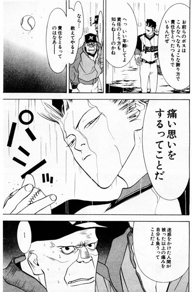 One Outs ワンナウツ を無料で全巻を読む方法と感想 Zip Rarダウンロードよりこれ 無料マンガとネタバレ情報まとめサイト Comic Village コミックビレッジ