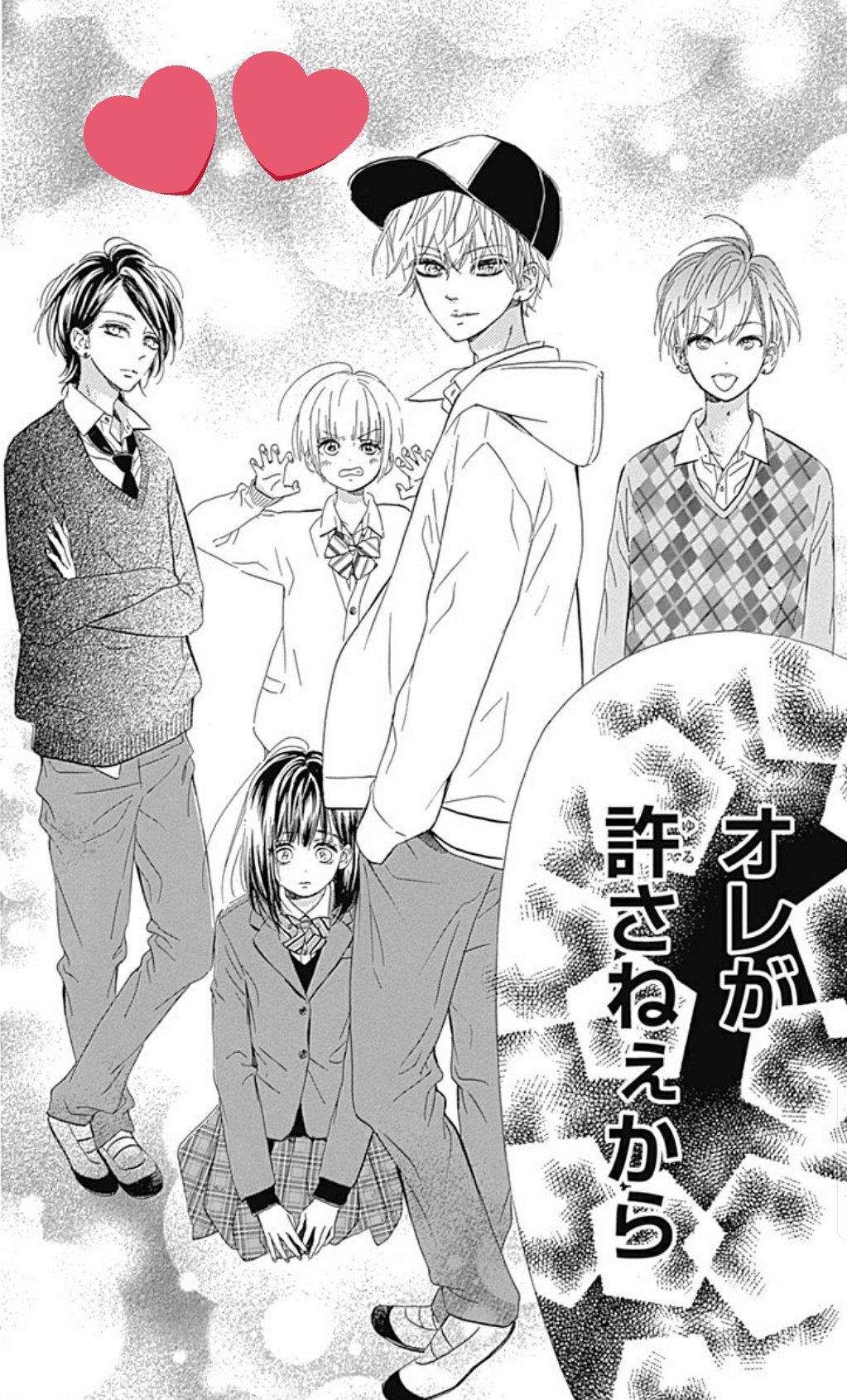 Ame 高嶺くんも好き ちょっと謎な感じ萌える ハニーレモンソーダ ハニレモ Ame 高嶺くんも好き ちょっと謎な感じ萌える ハニーレモンソーダ ハニレモ