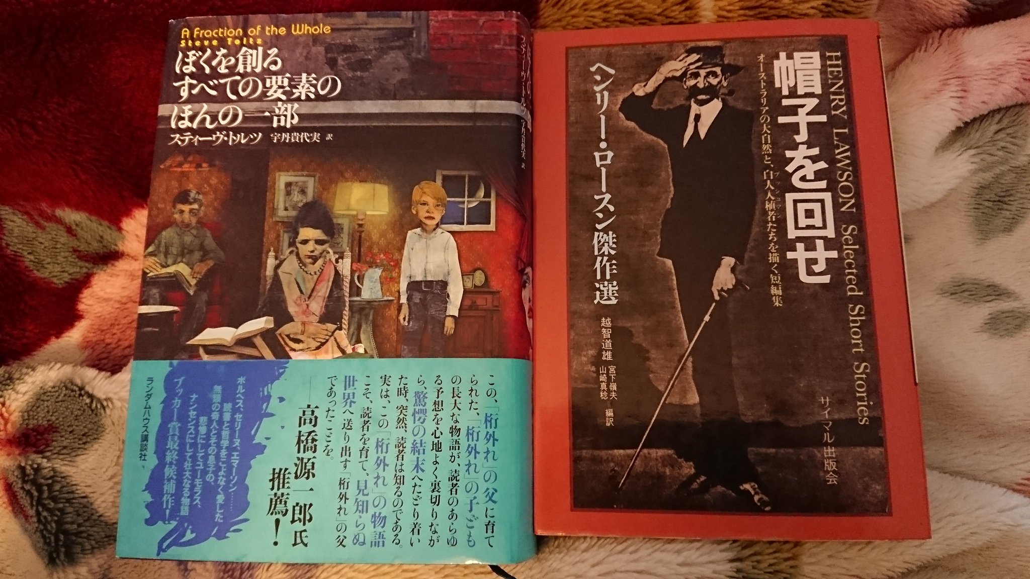 空想ブッククラブ 引っ越し作業中 購入した記憶もない本が 出てくる出てくる オーストラリア作家のヘンリー ロースンって誰なんだ ミステリ作家のクレイトン ロースンと間違えて購入したのかな いや 多分 タイトルと表紙だけで購入したな 中身 空想ブッククラブ 引っ越し作業中 購入した記憶もない本が 出てくる出てくる オーストラリア作家のヘンリー ロースンって誰なんだ ミステリ作家のクレイトン ロースンと間違えて購入したのかな いや 多分 タイトルと表紙だけで購入したな 中身