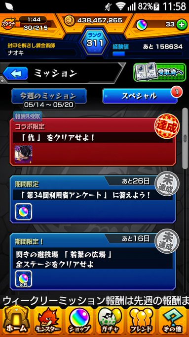 天使な悪魔 清楚 Bade3679b 18年05月 Twilog 天使な悪魔 清楚 Bade3679b 18年05月 Twilog