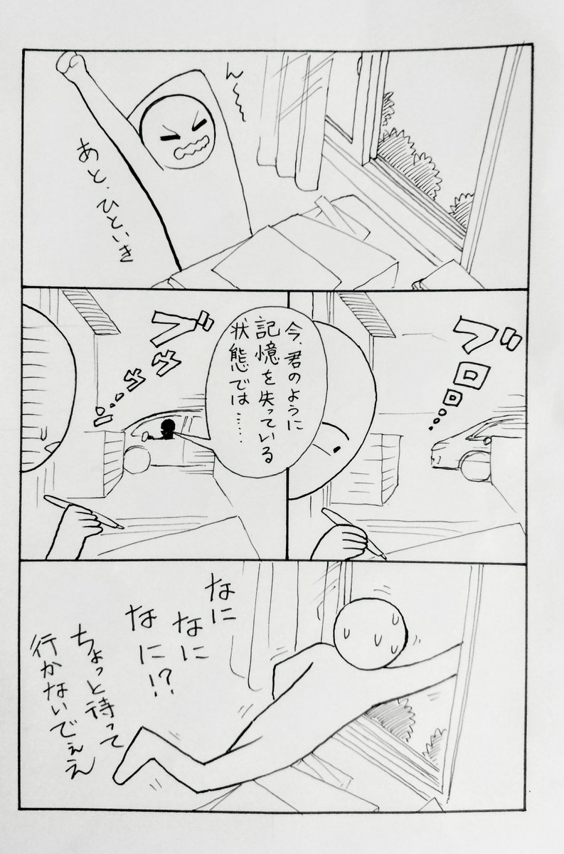 今さっき起こったことなんだけど
気になりすぎてマンガにしたわ 