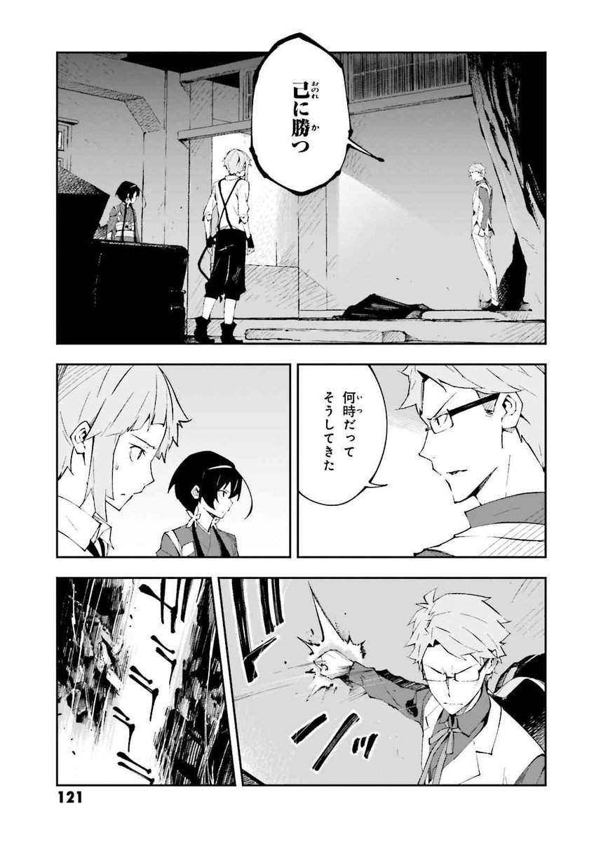 文豪ストレイドッグス DEAD APPLE」3話の後半が公開されました