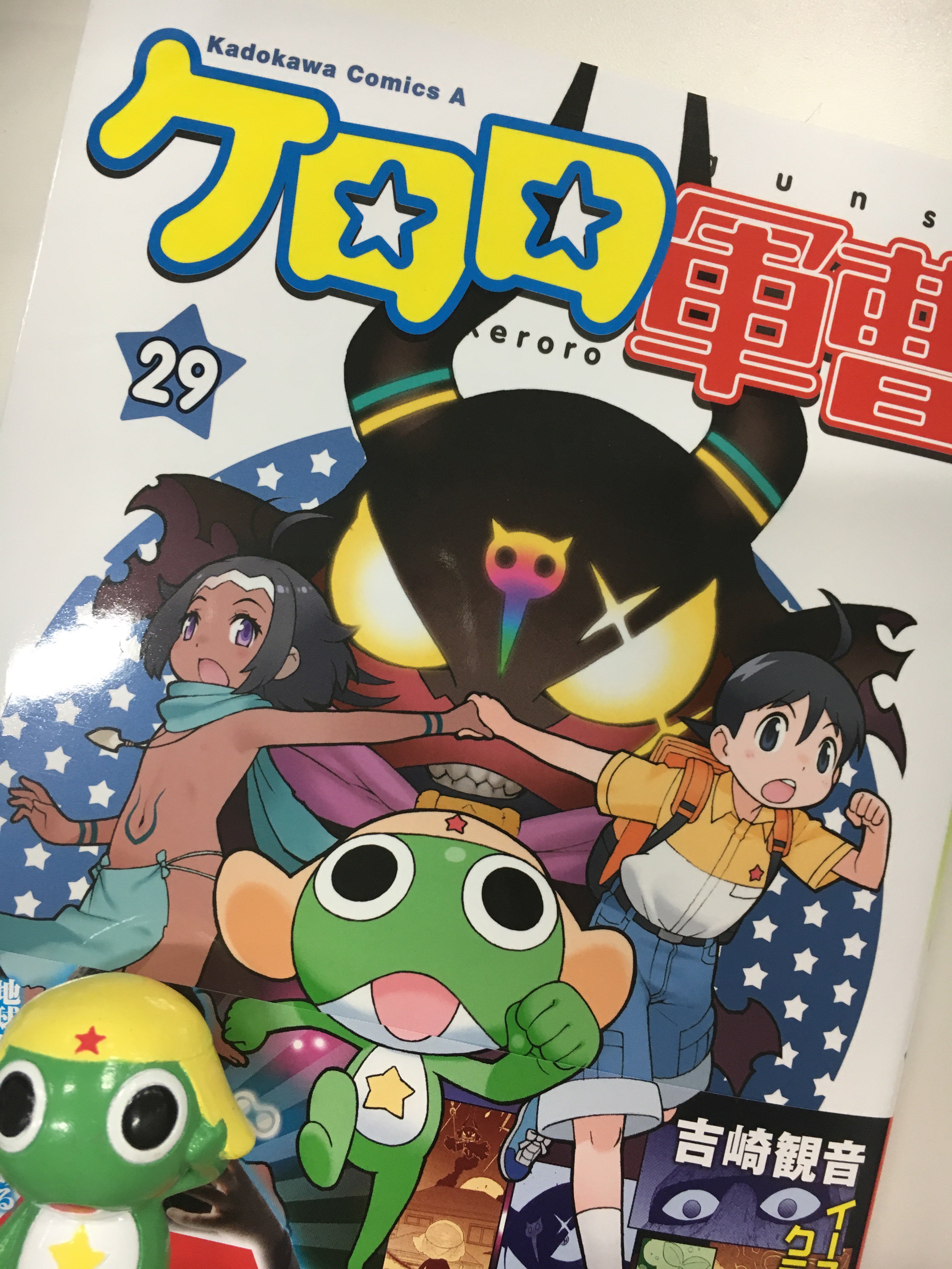 公式 ケロロ軍曹pr ケロロ軍曹 最新刊の見本 届いたー わざと隠してますけど 帯の写真とコピー 衝撃w お楽しみに T Co 02gaoimslv Twitter