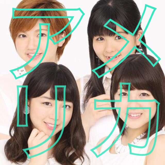 Da Pump ユーロビート新曲 U S A がハロプロっぽいとの噂 Togetter