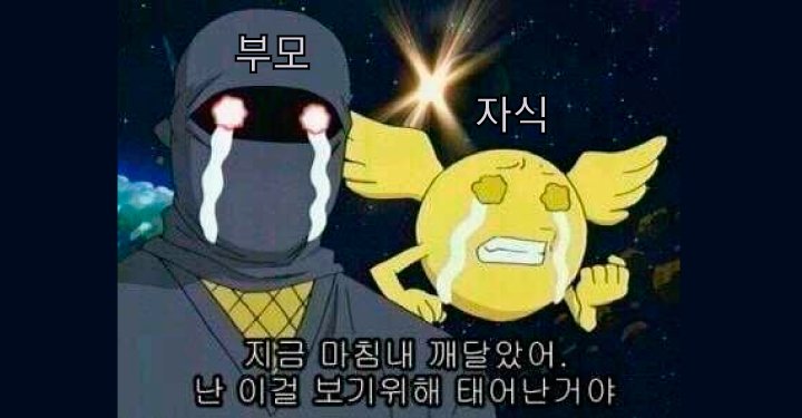 ppsskr's tweet photo. 노는 법을 가르쳐라
https://t.co/NFz0TFdhBT

부모가 아이에게 꼭 가르쳐야 하는 것은, 이 세상의 의무가 아니라 이 세상의 재미있는 것들. 재미있는 게 많으니 삶은 살아볼 만하다는 사실이다. https://t.co/jdkIaxkxdU