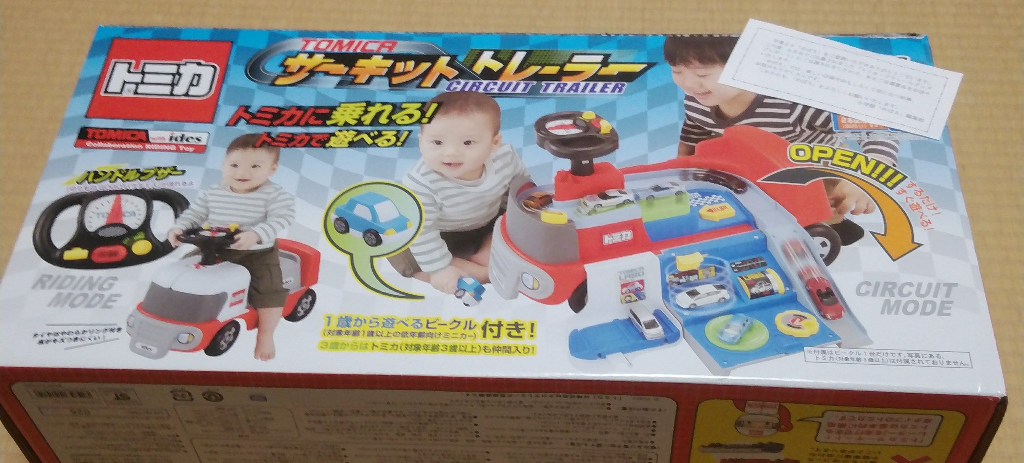 Yuao めばえで当選したのやっと届いた なかなか届かないから同姓同名かと思ってた ベビーブック めばえで3回目の当選 小学館 めばえ 懸賞 当選 トミカ 息子強運 Yuao めばえで当選したのやっと届いた なかなか届かないから同姓同名かと思ってた ベビーブック めばえで3回目の当選 小学館 めばえ 懸賞 当選 トミカ 息子強運