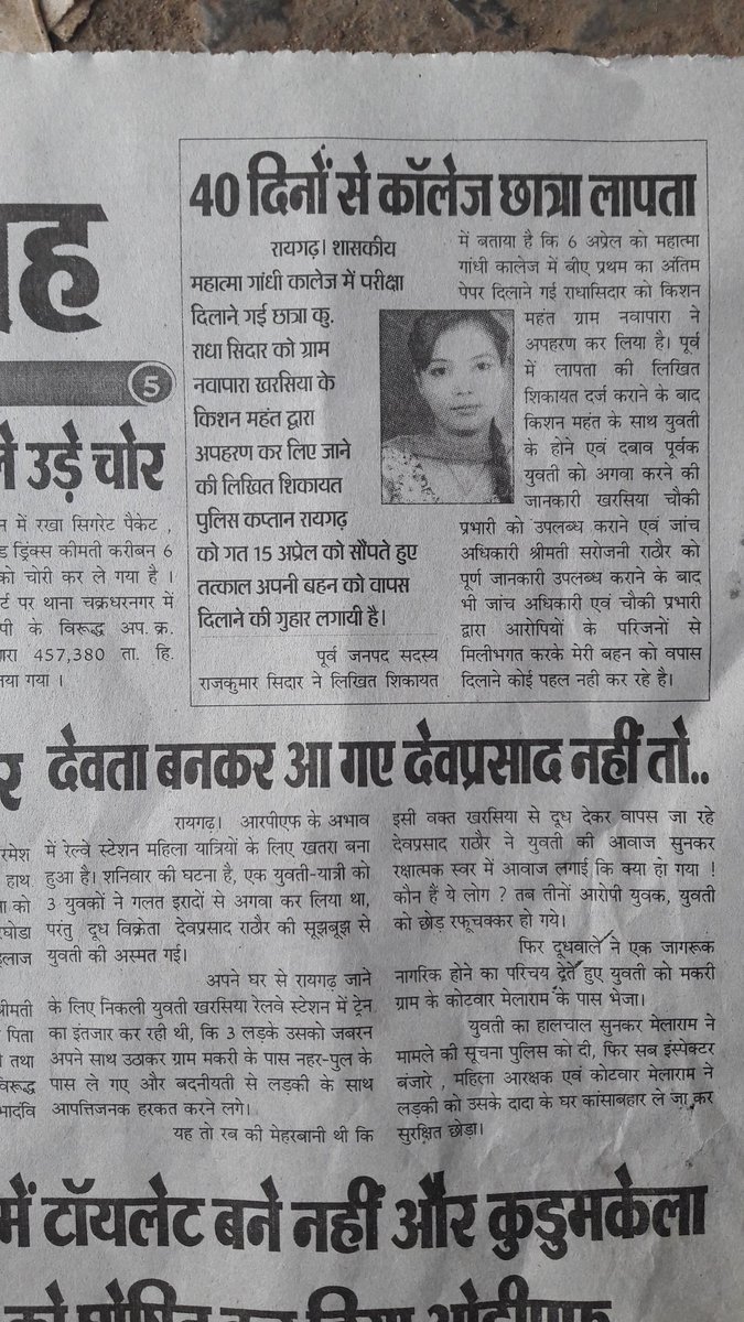 CGNEWSLIVE1's tweet photo. @PMOIndia रायगढ़ छत्तीसगढ़ के कलेक्टर महोदया को बेटी बचाओ सम्मान .......ये है हालात रायगढ़ में बेटियों का https://t.co/Wu79VT4ZFT