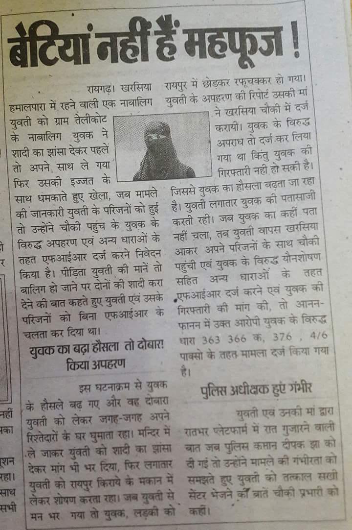 CGNEWSLIVE1's tweet photo. @PMOIndia रायगढ़ छत्तीसगढ़ के कलेक्टर महोदया को बेटी बचाओ सम्मान .......ये है हालात रायगढ़ में बेटियों का https://t.co/Wu79VT4ZFT