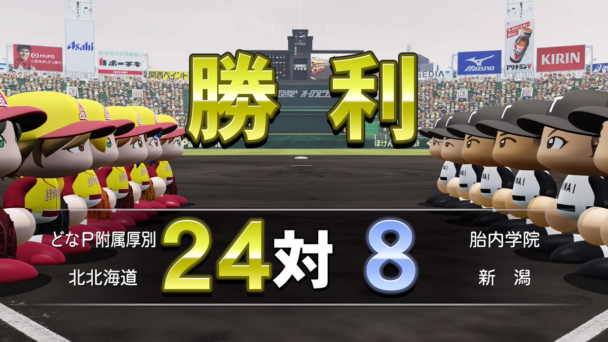 ナイン 魔物 栄冠 今年の夏は『パワプロ2020』で甲子園へ行こう！新要素で過去最高の呼び声高い「栄冠ナイン」の魅力と中毒性を解説