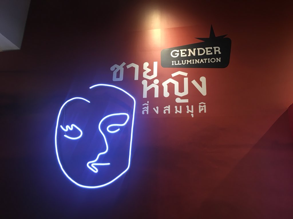 parisjpt's tweet photo. นิทรรศการ “ชาย หญิง สิ่งสมมุติ” จัดแสดงถึงความหลากหลายทางเพศในสังคมไทย มีแนวคิดเกี่ยวกับเพศหลากหลายแนวให้ได้ทำความเข้าใจเลย
.
สะท้อนถึงอคติ ค่านิยมทางสังคม ที่ดูเหมือนจะเปิดกว้าง แต่ก็ยังมีหลายส่วนที่ยังคงไม่ยอมรับ
.
จัดที่มิวเซียมสยาม 17 พ.ค. - 30 ก.ย. https://t.co/Pq7H8GOy7G